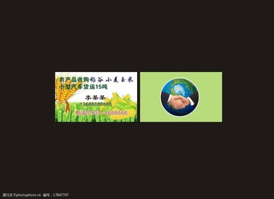 农产品名片模版设计指南（附图片示例）