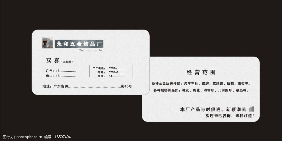 方寸之艺 一张高档名片映照出的商业哲学