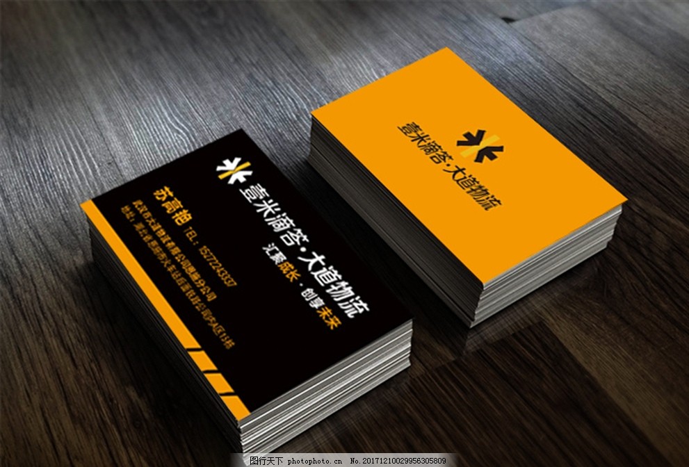 壹米滴答·名片，开启物流新视界