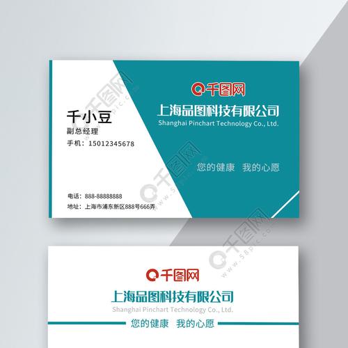 洛阳白马医院名片图片