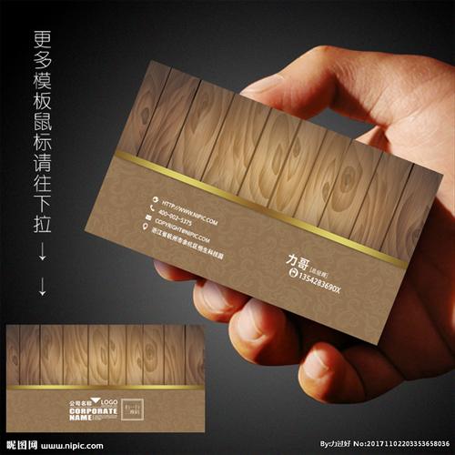 门业名片图片